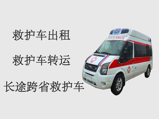 重庆长途救护车-跨省救护车出租